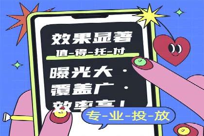 微信信息流广告在移动端的表现与挑战